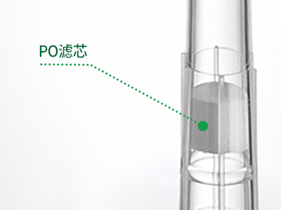 帶有濾芯可阻止樣品進(jìn)入移液器內(nèi)，可防止移液器內(nèi)的雜質(zhì)污染樣品，也可阻隔氣溶膠和水蒸氣進(jìn)入移液器