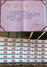助力抗疫，潔特生物捐贈(zèng)物資馳援廣州戰(zhàn)疫一線