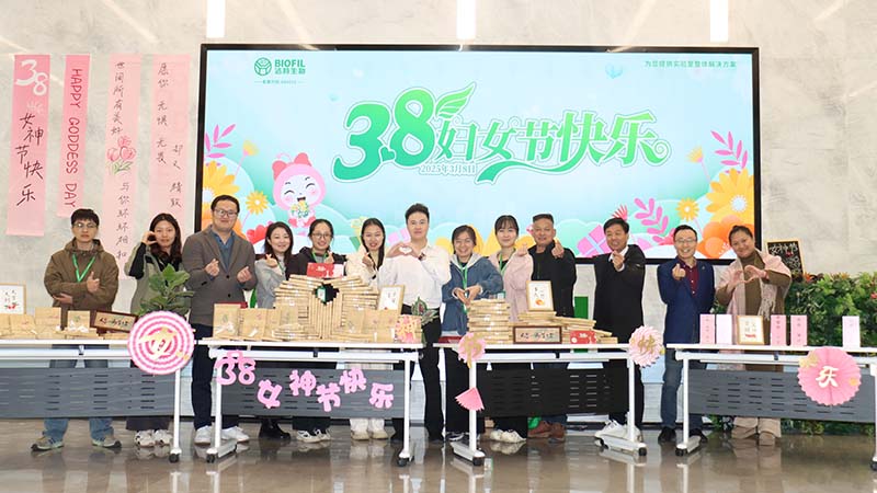 “潔”盡所能，“特”意為你！潔特生物產(chǎn)業(yè)園精彩展開多場38婦女節(jié)活動！