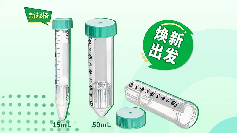新品上線(xiàn) | 潔特生物外周血單個(gè)核細(xì)胞分離管新規(guī)格15mL上線(xiàn)！